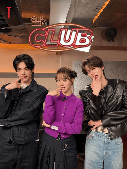 혤's Club