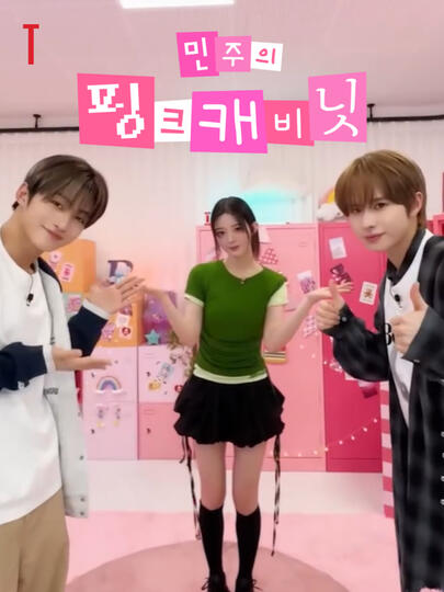 MINJU PINK CABINET