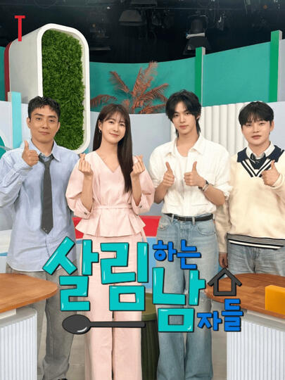House Husband 2