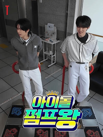 IDOL PUMP KING
